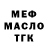 Меф мука Michael Burenin
