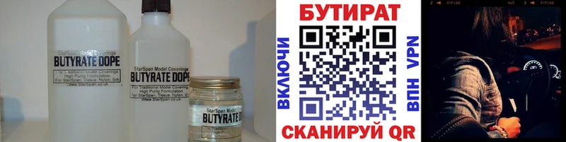 купить наркотики цена  Нелидово  БУТИРАТ 1.4BDO 