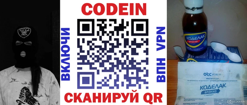 купить наркоту  Нелидово  Кодеин напиток Lean (лин) 