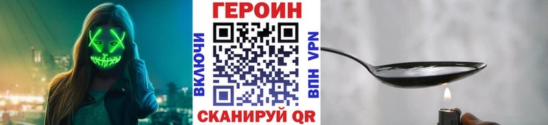 Героин Heroin  цены   Нелидово 