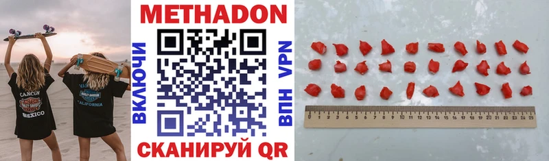 МЕТАДОН мёд  Нелидово 
